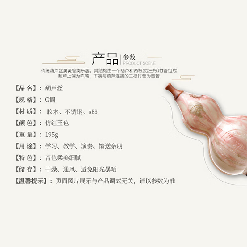 Love Bird Hulusi Instrument White Copper Bakelite Three-note C Key Hulusi Beginner Imitation Ruby XS1004