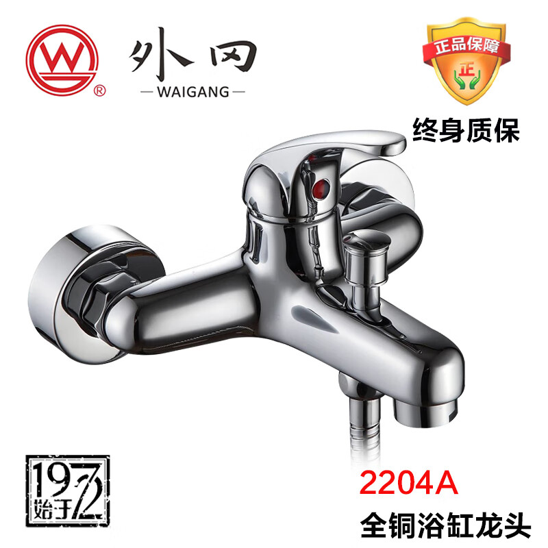 Waigang Shanghai bathroom all copper hot and cold water single handle bathtub shower triple faucet 2204A counter 2204A set includes hose + shower