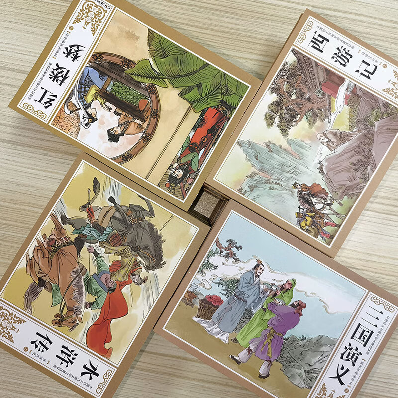 Journey to the West, Four Classic Comics, Collector's Edition, Young and Young Edition, Old Edition, Little Man's Book