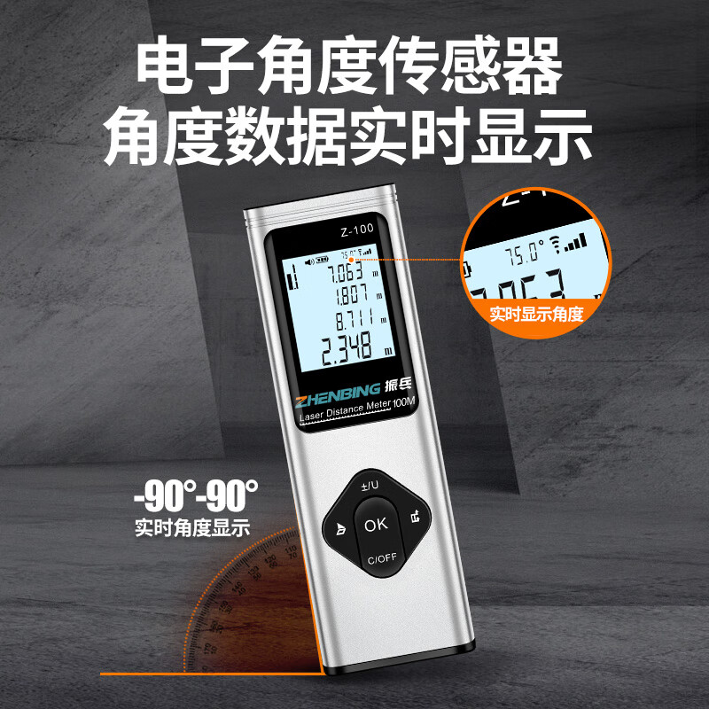 Zhenbing laser range finder high-precision cross line handheld room measuring ruler Bluetooth drawing measuring instrument mini electronic ruler 40 meters ordinary model (no laser cross)