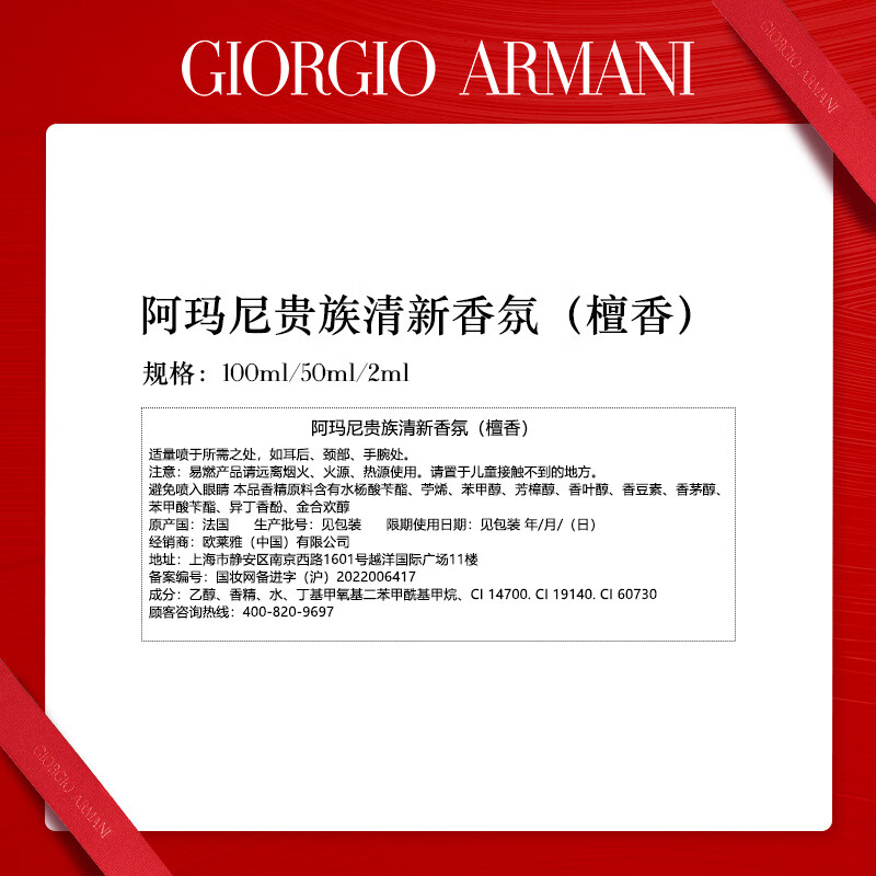 Armani PRIVE Haute Couture Private Collection Fragrance Honey Box Haute Couture Perfume Star Box Enjoy large repurchase coupons