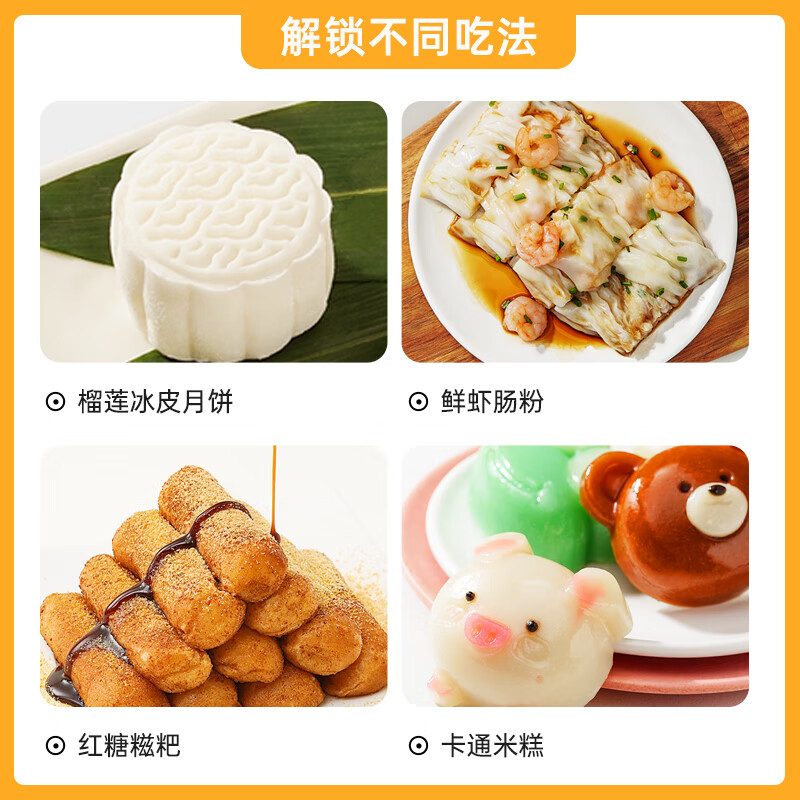 Zhanyi sticky rice flour, rice rolls, crystal dumplings, rice cakes, glutinous rice flour, household ice skin baking ingredients 500g