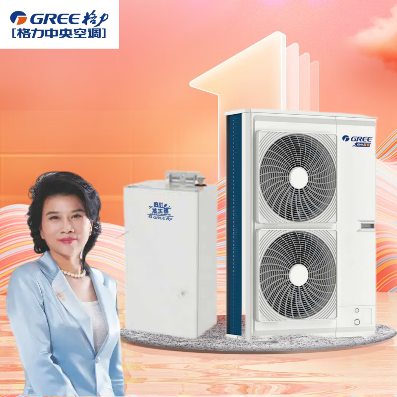 Gree Gree central air conditioner Tianfu ground water Jingxiang series variable frequency variable capacity embedded air conditioner multi-split GMV-HZ120WL/Ja (only in Beijing area) 5-horsepower GMV-HZ120WL/Ja internal unit needs to be equipped separately