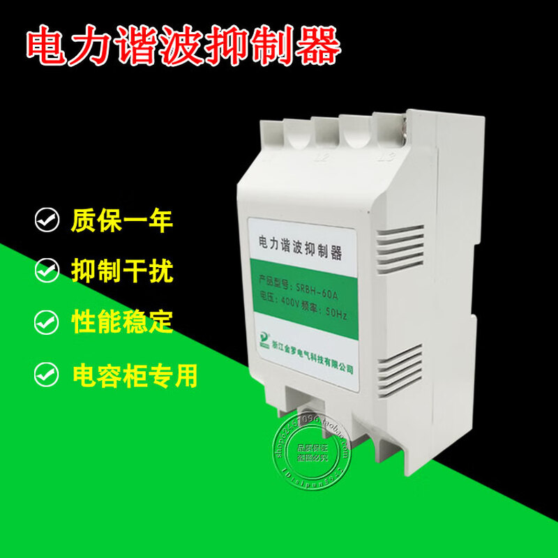 Power harmonic suppressor SRBH-60A capacitor cabinet replaces XD1 reactor with one year warranty SRBH80A