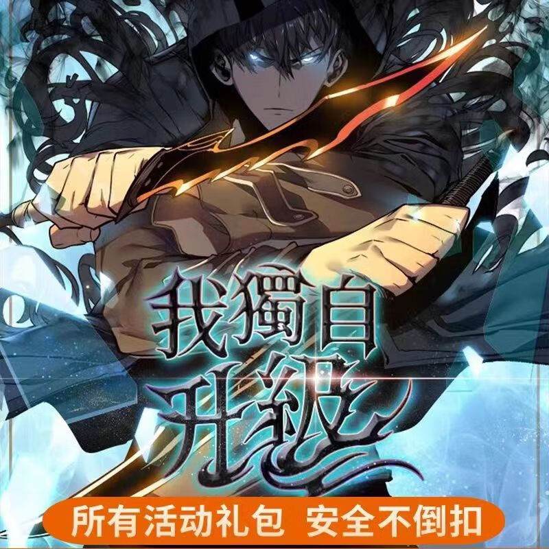 I Level Up Alone Arise Mobile Game Recharge Solo Leveling Arise Recharge Purchase Daily Magic Stone Support