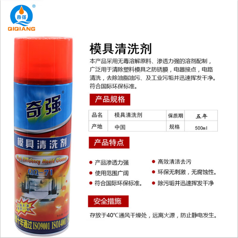 Qiqiang release agent QQ-17 dry neutral QQ-18 oily QQ-19 high-efficiency plastic release agent release agent Qiqiang oily release agent QQ-19