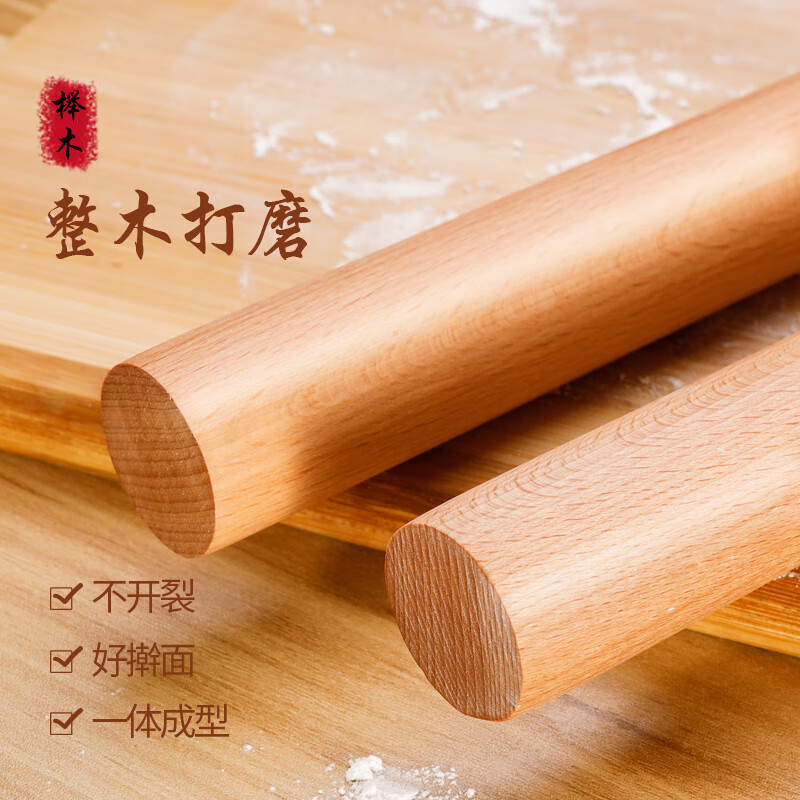 Dimple solid wood rolling pin household rolling pin rolling pin dumpling skin artifact non-stick baking (25cm)
