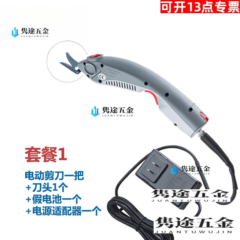 OLOEY-1 electric scissors, cloth cutting machine, clothing cutting knife, fiberglass leather, electric scissors, plug-in 1 blade