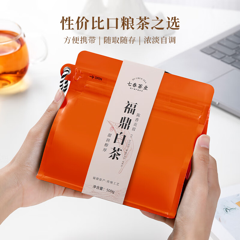 Qichun Fuding old white tea 500g Gongmei tea 18-year-old cake tea with Shoumei soaked tangerine peel bag for holiday drinking