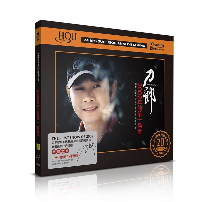 Genuine Daolang CD disc prairie song master disc hq2 fever music record vocal lossless high quality car 2002