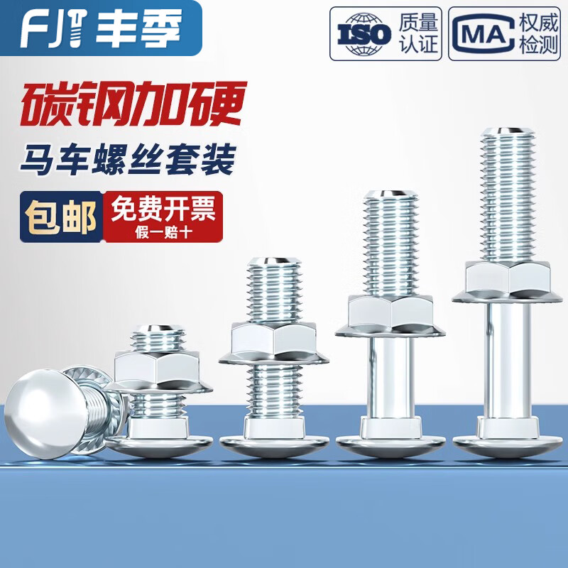Fengji galvanized carriage screw nut set semi-round head square neck shelf special combination bolt M4M5M6M8M10M12 M5*50 20 sets