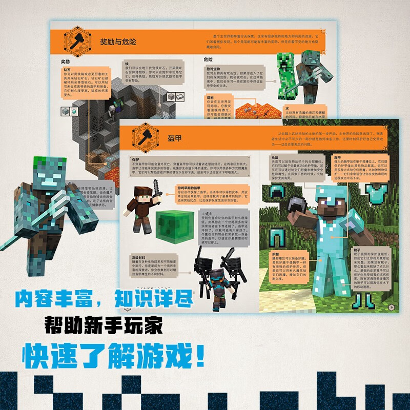 Minecraft Exploration Guide Summer Homework Summer Connection from Primary to Secondary School Summer Connection from Elementary School to Junior High School Children’s Educational Training Must-read Reading Recommendations