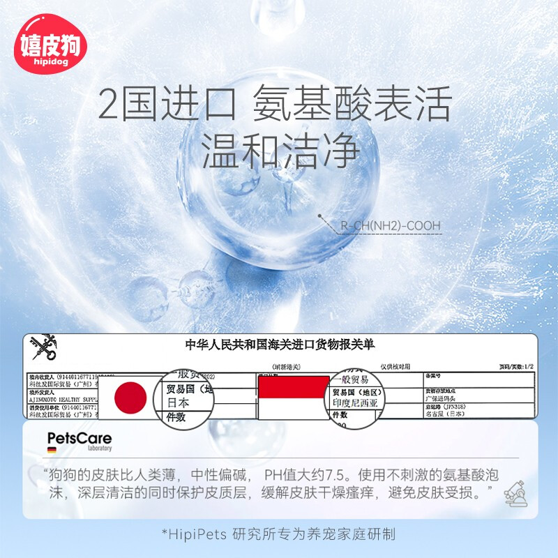 Hippie Dog Teddy Special Dog Shower Gel Pet Shampoo Bath Liquid Adult Puppy General Deodorizing Bath Liquid 500ml