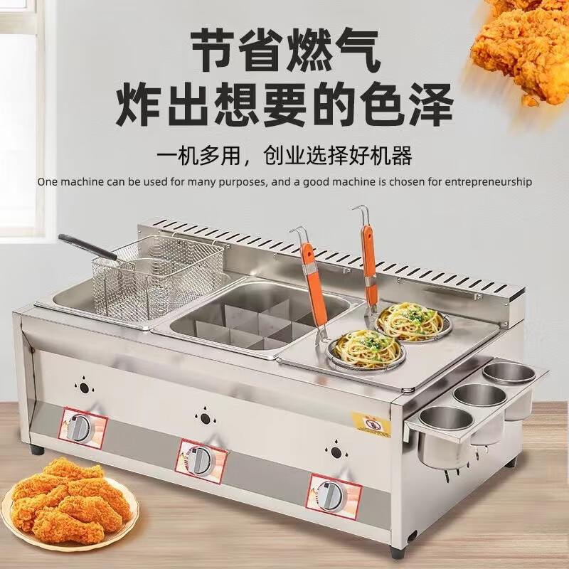 Xinhengjia gas fryer commercial stall gas liquefied petroleum gas gas fryer Oden fried dough sticks fried chicken potato tower fried skewers and noodles cooker luxury upgraded double pot Jiugongge noodle cooker
