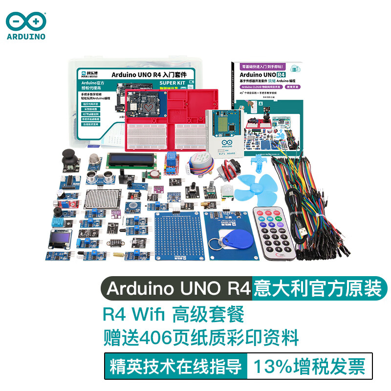 Arduino uno r4 wifi development board entry learning kit IoT development visual PTZ tracking