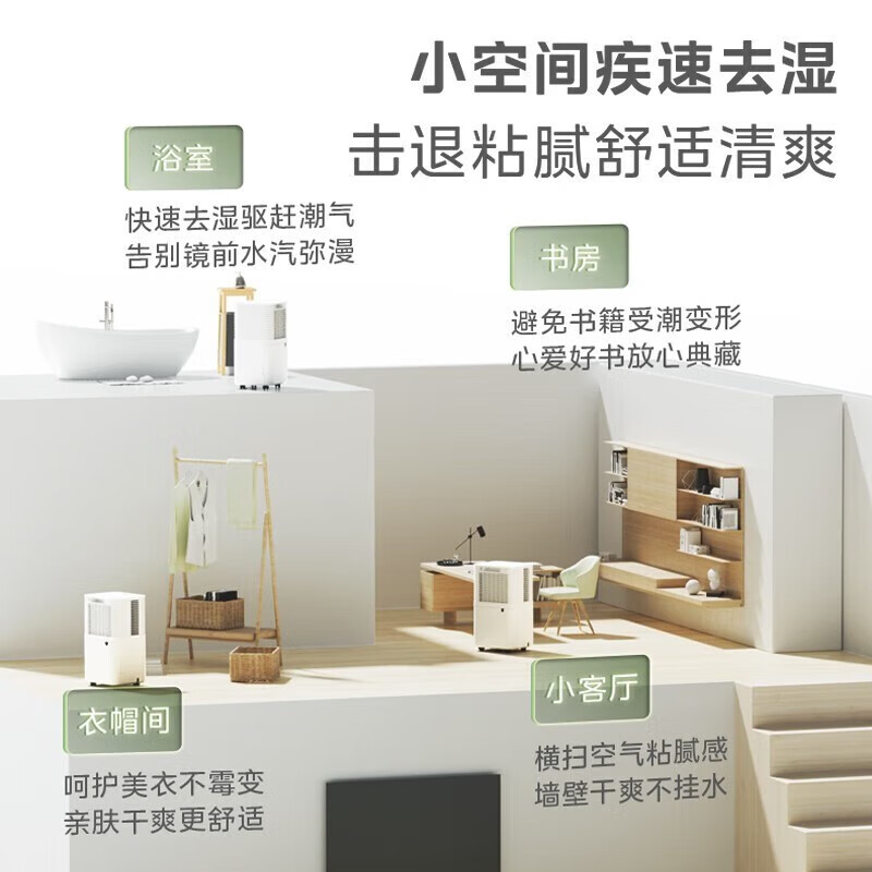 Midea small sponge dehumidifier/dehumidifier, Meizhi compressor, dehumidification capacity 12 liters/day, household soft-sound caster, dryer dehumidifier CF12BD/N3-OQ1