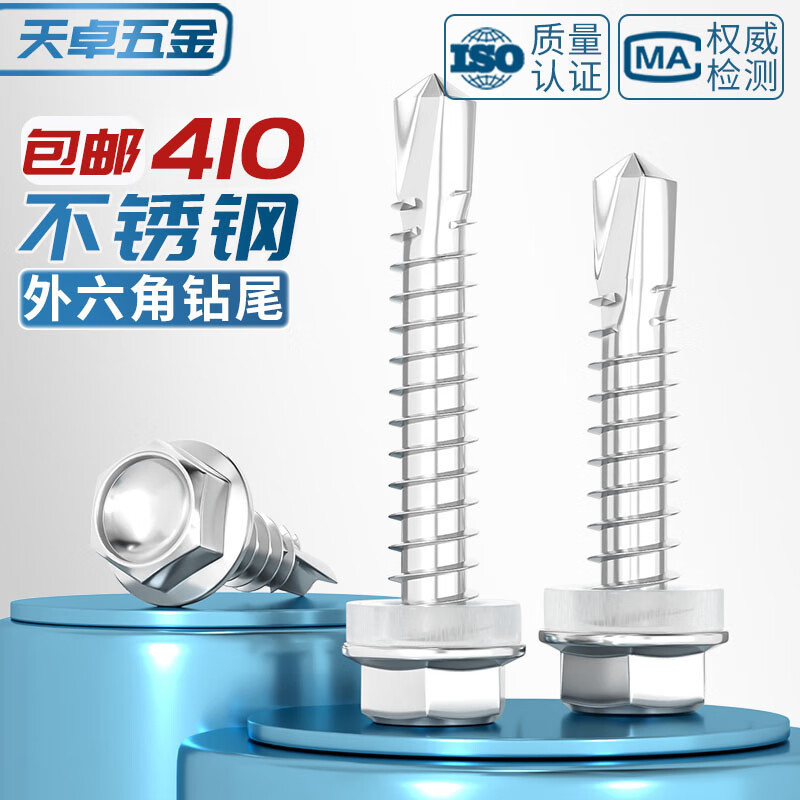 Tianzhuo Hardware drill tail screws 410 stainless steel outer hexagonal color steel tile self-tapping self-drilling dovetail screws 4.2M4.8M5.5M6.3 M5.5*32 650 pieces in a box