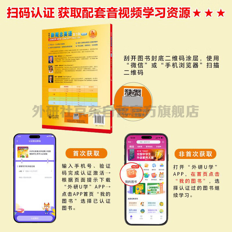 New Concept English Youth Edition 3A Student Book (Smart Edition with video summary of key points, word and sentence reading assessment, word practice, interesting dubbing, clickable reading) Children's English introductory textbook, primary and secondary English, Foreign Language Research Press