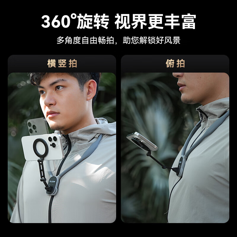 TELESIN (Taixun) magnetic mobile phone hanging neck max version first-person shooting chest fixed bracket magsafe magnetic bracket increases and widens