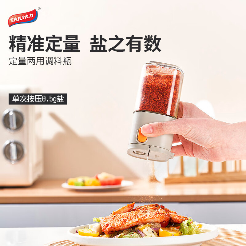 Taili control salt jar salt bottle seasoning jar quantitative seasoning container salt sugar kitchen seasoning box glass can be measured and used