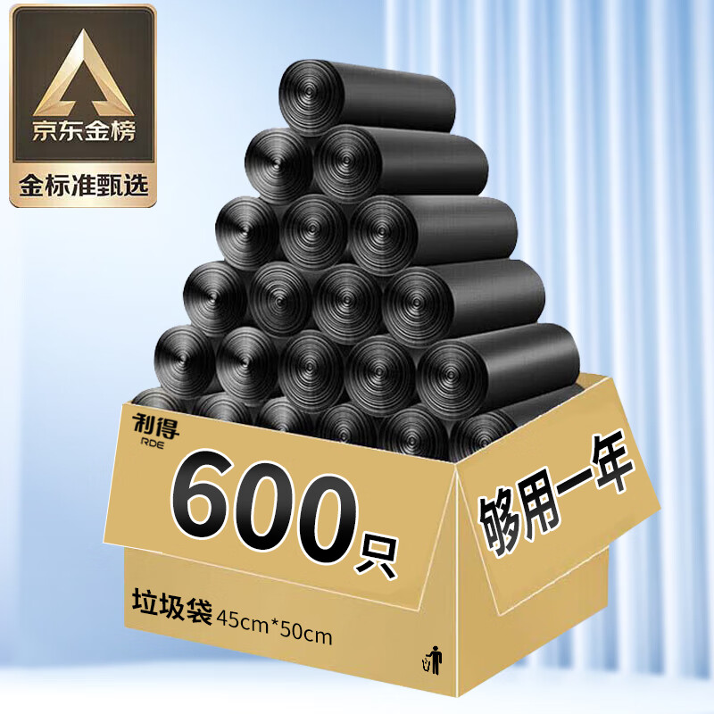 Lide flat mouth garbage bag black 45*50cm 600 single-sided 0.8 silk plastic bags for home and office economy