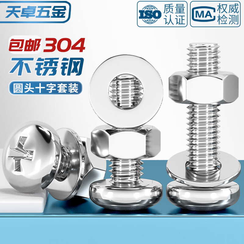 Tianzhuo Hardware M3M4M5M6M8M10 304 stainless steel cross round head screws and nuts set complete combination pan head screws M5*16 10 sets