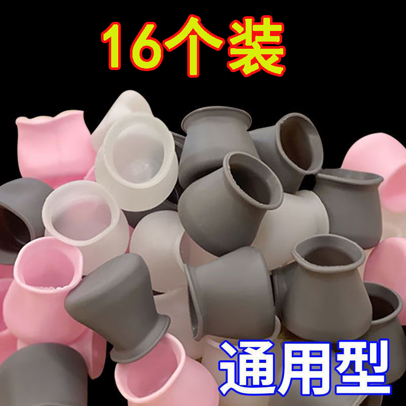 Aseblarm universal table and chair foot covers, universal chair foot pad protective cover, stool wear-resistant silicone thickened pad, non-slip silent cover, universal in all directions, low-key gray, 16 pieces, suitable for table legs within 4cm