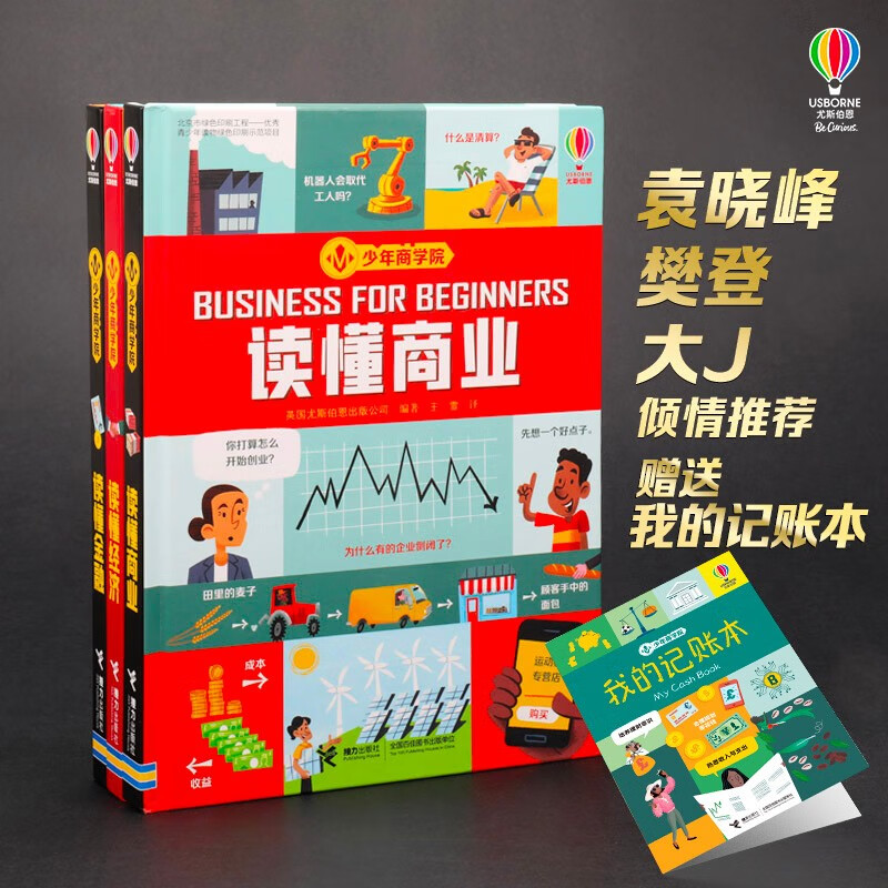 Junior Business School (set of 3 volumes) comes with children’s accounting book/Usborne