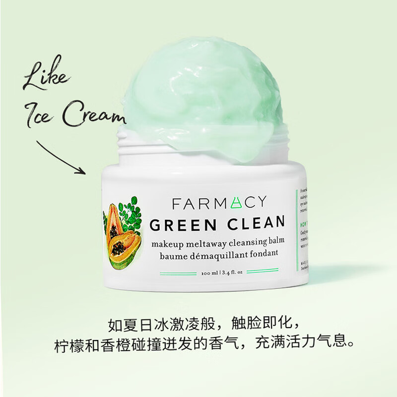 FARMACY Classic Cleansing Makeup Remover Balm 100ml Gentle Makeup Remover, Cleansing and Nourishment Three-in-One New Year Gift