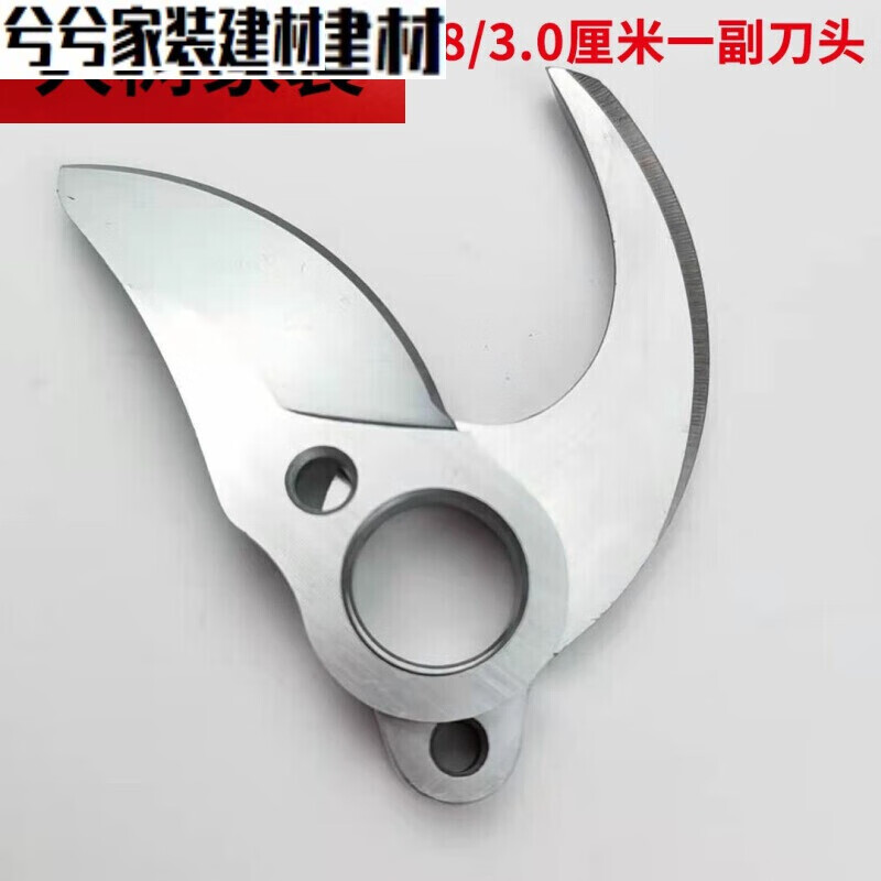 Yingtang 252830 cm electric pruning scissors accessories, pruning branch scissors accessories, comprehensive accessories, 2:52:83:0 upper blade 1 piece