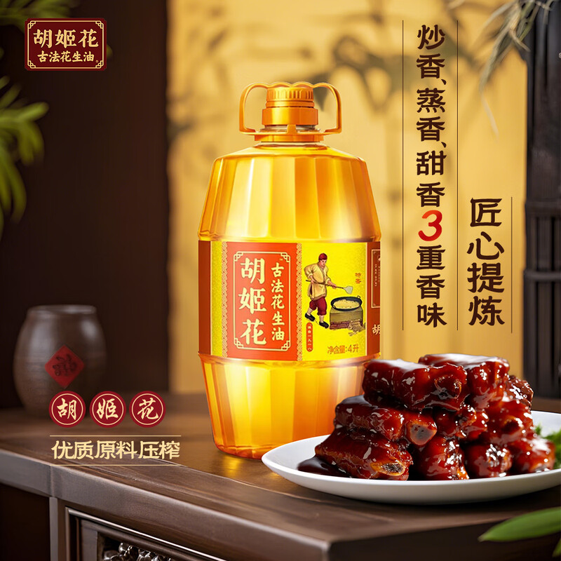 Orchid flower edible oil, fidelity peanut oil, pressed first-grade ancient peanut oil 4L (new and old packaging shipped randomly)