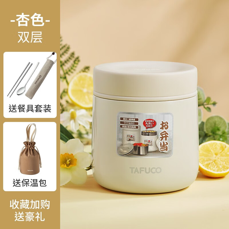 TAFUCO stew beaker 316 stainless steel insulated lunch box vacuum insulated rice bucket large capacity multi-layer lunch box for office workers and students T0272 apricot color thermal insulation + stew 1L