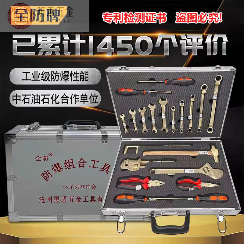 Explosion-proof tool combination set, non-sparking tool KJ-4 set, special copper explosion-proof combination tool for oil depot and gas station, 10-piece set (inspection package passed. Inspection)