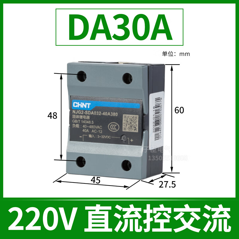 Chint single-phase solid state relay NJG2 24v12V DC control AC 220v solid SSR-40DA NJG2-SDA032-30A220 DC control AC