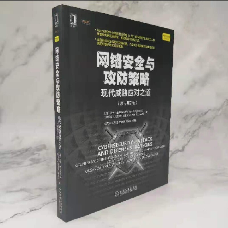 Network security and offensive and defensive strategies: How to deal with modern threats (2nd edition of the original book)