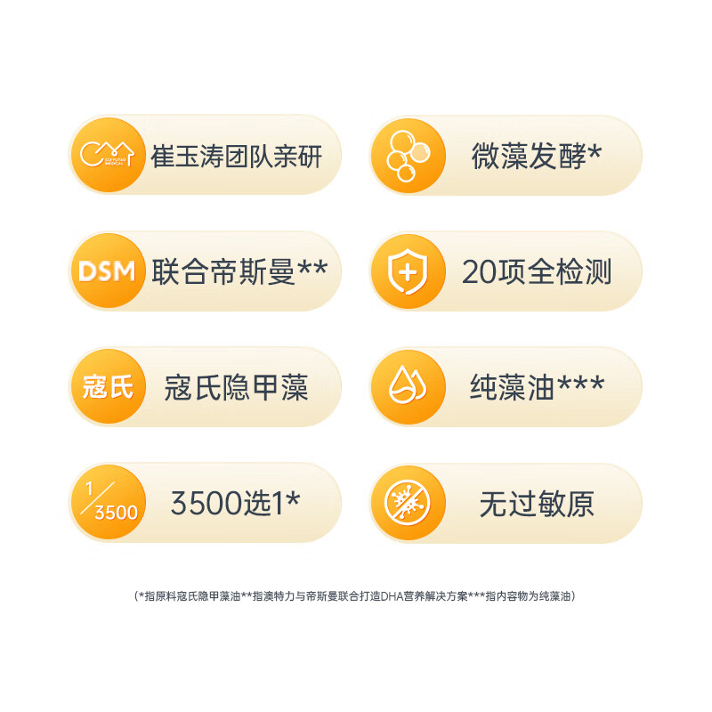 AUTILI Cui Yutao's team personally researched dha algae oil small amber DHA DSM authorized pregnant and infant children to take 15 days + amber DHA 10 capsules * 1 bottle