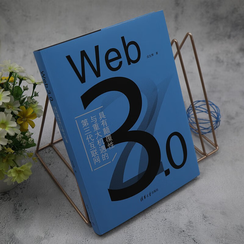 Web 3.0 (the third generation of Internet with disruption and major opportunities)