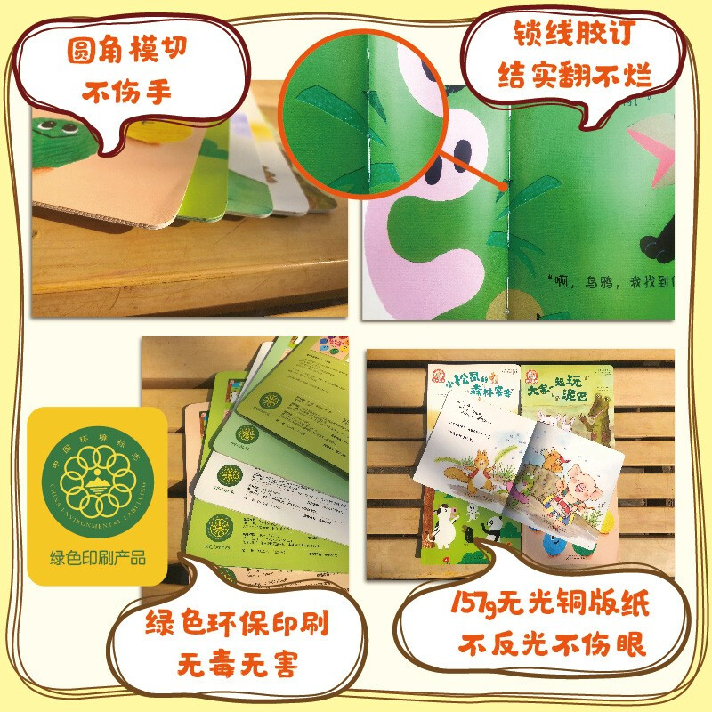 Suzuki Picture Book No. 21 Social Enlightenment Series (0-3 years old, set of 5 volumes) Experience friendship, share happiness, accept different personalities, learn tolerance and gratitude