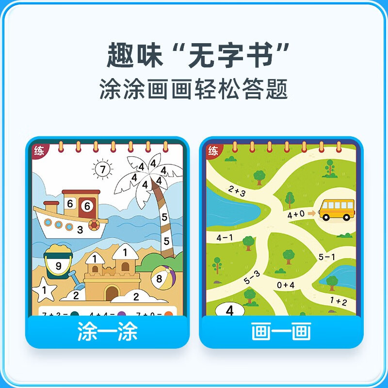 Xueersi Singapore Calculation Oral Arithmetic Enlightenment Coloring Book Suitable for 2-6 years old, three volumes in total