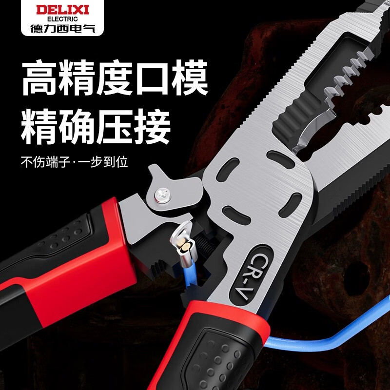 Delixi sliding tooth screw pliers fish mouth multi-functional broken wire removal pliers carp screw pliers sliding wire removal pliers