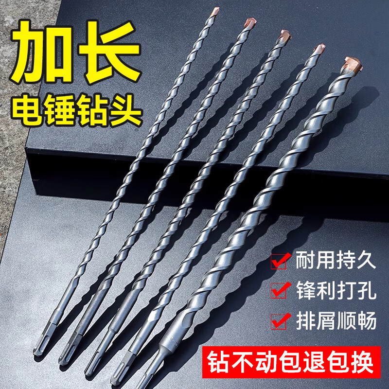 Goboshi alloy extended square handle round handle impact drill bit electric hammer concrete wall drilling slotting four pits two pits two slots round handle 150MM 6+8+10