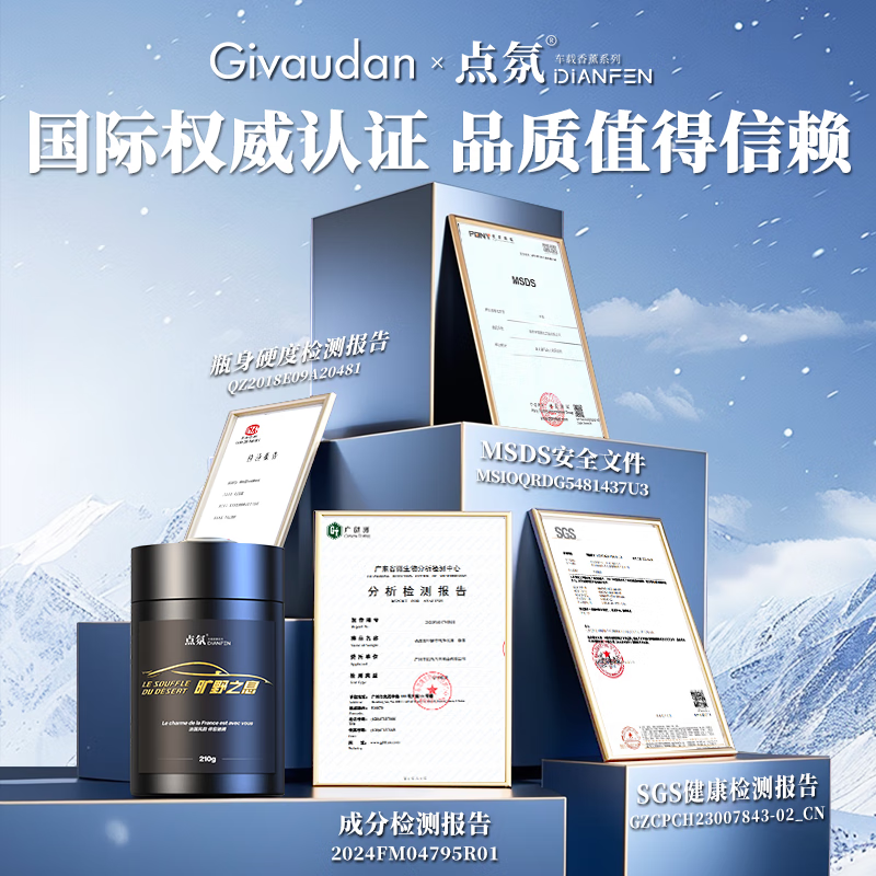 Car aromatherapy solid balm car perfume for men and women in the car high-end authentic fragrance high-end long-lasting light fragrance wilderness cologne (fresh woody tone)