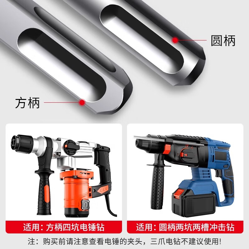 Goboshi alloy extended square handle round handle impact drill bit electric hammer concrete wall drilling slotting four pits two pits two slots round handle 150MM 6+8+10