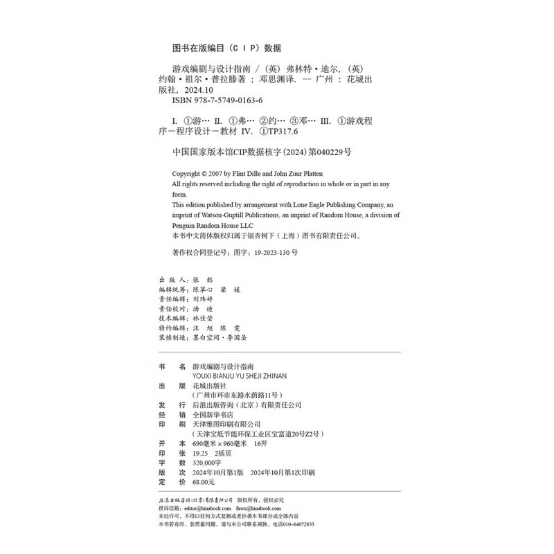 Film School 236 Game Screenwriting and Design Guide