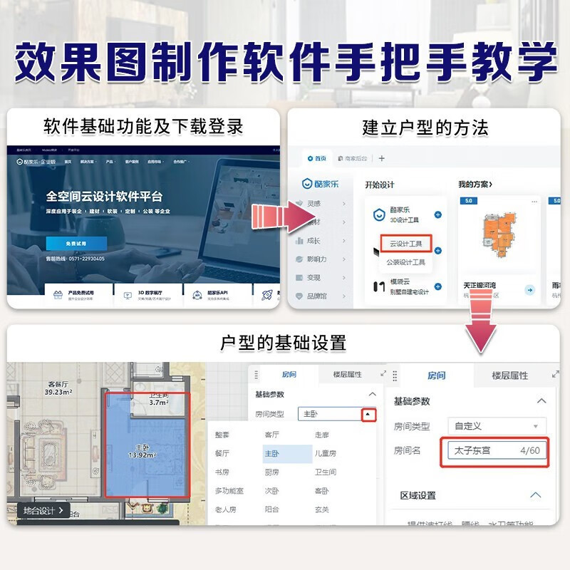 Cool Home Furnishes indoor renderings in 5 minutes + whole-house customized renderings from beginner to proficient 2 volumes Home decoration design textbook book cloud design complete study manual Creative home decoration design self-study tool book 2 volumes