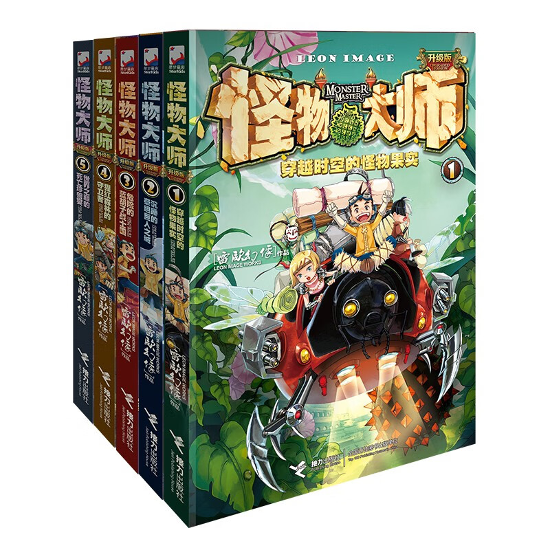 Monster Master Series (Volume 1-5) (Set of 5 volumes in total)