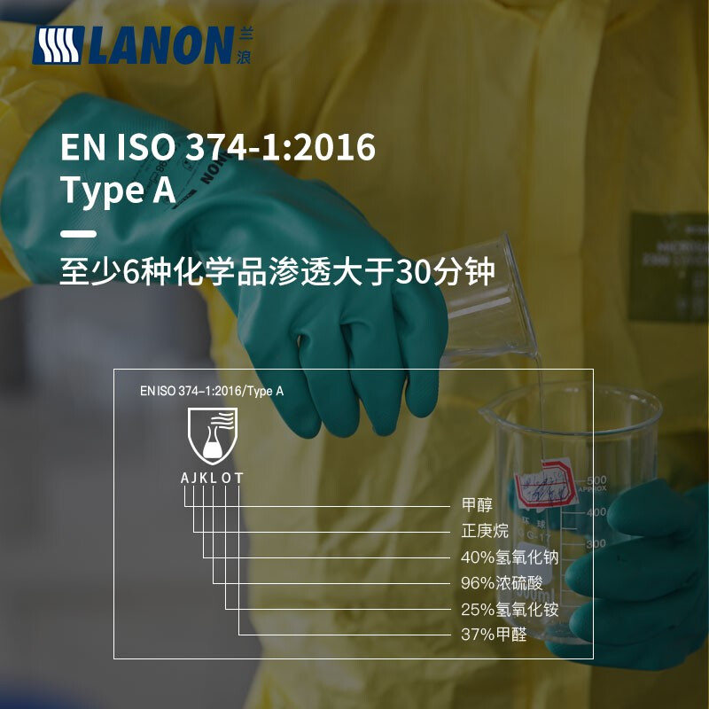 Lanlang (LANON) Lanlang SR100 imported nitrile chemical-resistant gloves, wear-resistant, acid-alkali, oil-resistant, waterproof, anti-static industrial protection XL