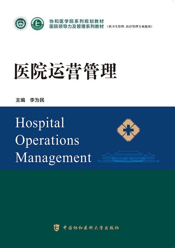 Hospital Operations Management