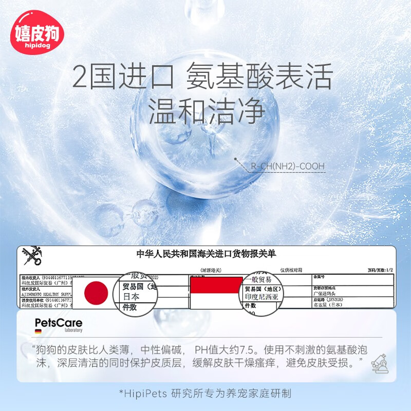 Hippie Dog Bichon Frize Special Dog Shower Gel Pet Shampoo Bath Liquid Adult Puppy General Deodorizing Bath Liquid 500ml