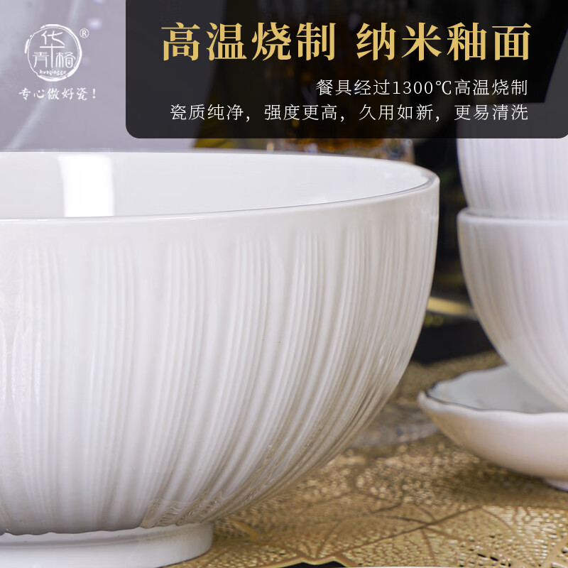 Huaqingge household soup bowl high white porcelain underglaze color pure white relief elegant petals 8-inch soup bowl